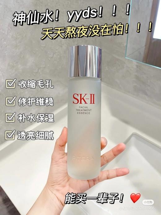 SK-Ⅱ神仙水爽肤精华水 商品图6