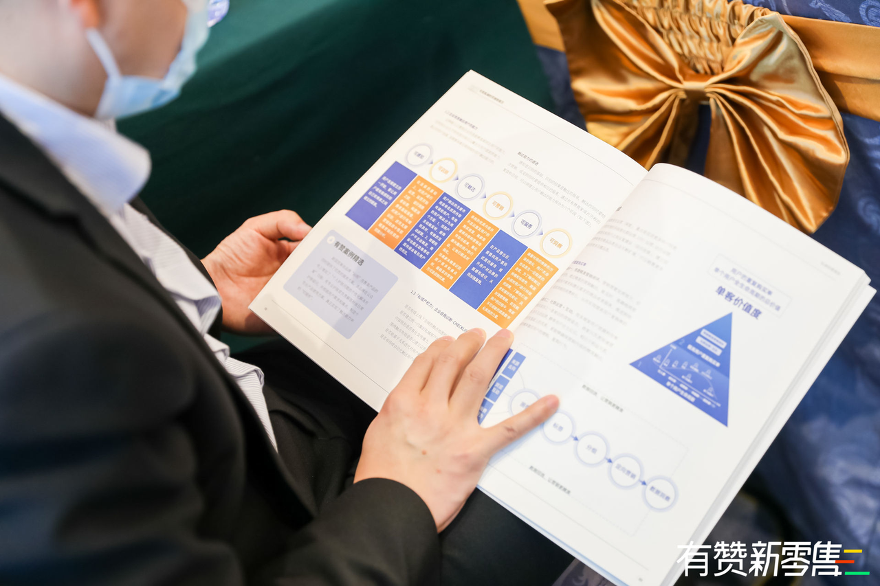 参会嘉宾现场获赠《私域经营洞察报告》