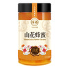 山花蜂蜜820g 商品缩略图0