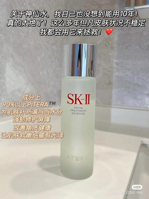 SK-Ⅱ神仙水爽肤精华水 商品图3