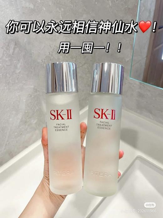 SK-Ⅱ神仙水爽肤精华水 商品图0