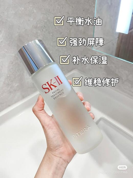 SK-Ⅱ神仙水爽肤精华水 商品图5