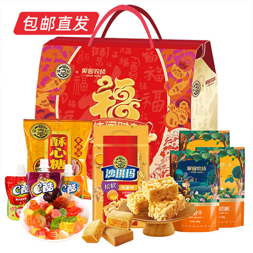 徐福记休闲时刻礼盒1776g【LY】（包邮直发） 商品图1