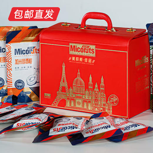 美荻斯佳品干果礼盒2028g【LY】（包邮直发） 商品图0