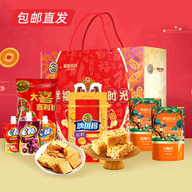 徐福记幸福时光礼盒1234g【LY】（包邮直发）