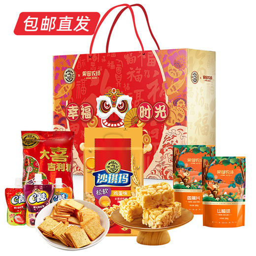 徐福记幸福时光礼盒1234g【LY】（包邮直发） 商品图1