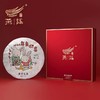 兔年生肖饼普洱生茶礼盒349g 商品缩略图0