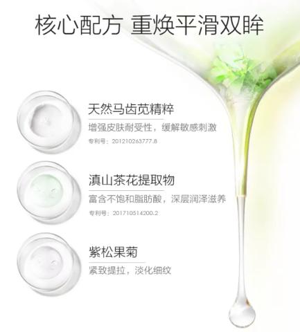 薇诺娜紧致眼霜20g/瓶 商品图1