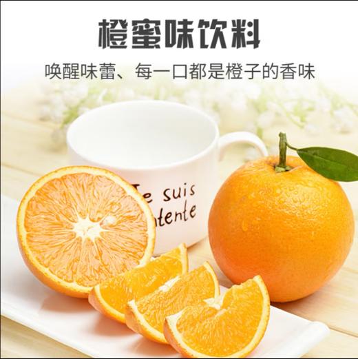 健力宝橙蜜味运动饮料560ml 商品图1