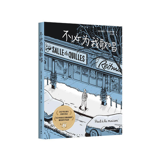 不必为我歌唱 商品图4