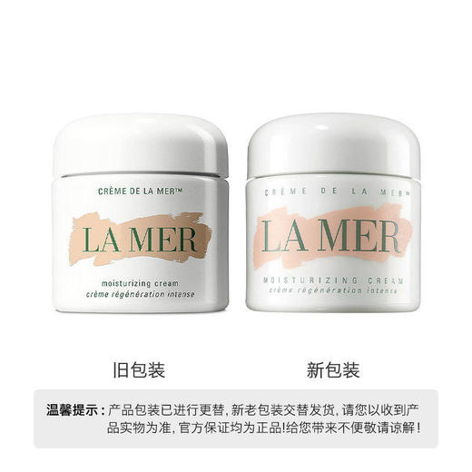 LA MER 海蓝之谜 精华面霜100ml 经典面霜掌心乳化 深层滋润保湿修复【CDF】 商品图5