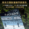不必为我歌唱 商品缩略图2