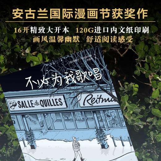 不必为我歌唱 商品图2