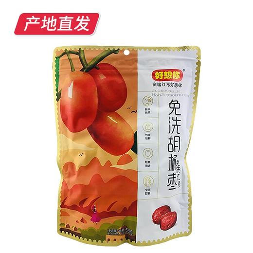 好想你好满堂大枣礼盒1025g【LY】（包邮直发） 商品图2