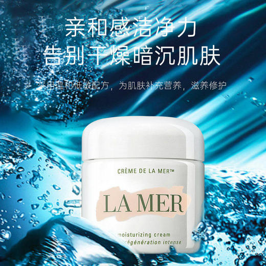 LA MER 海蓝之谜 精华面霜100ml 经典面霜掌心乳化 深层滋润保湿修复【CDF】 商品图2