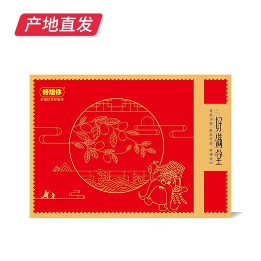 好想你好满堂大枣礼盒1025g【LY】（包邮直发） 商品图5