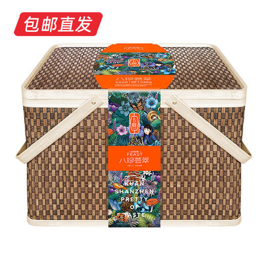 卡宴八珍荟萃礼盒860g【LY】【2023款】（包邮直发） 商品图1