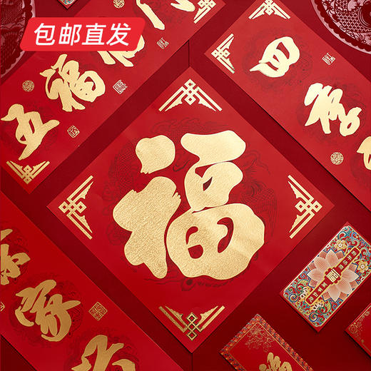 袋袋有福礼盒-时尚款【LY】（包邮直发） 商品图3