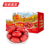 好想你每日红枣礼盒780g【LY】（包邮直发） 商品缩略图1