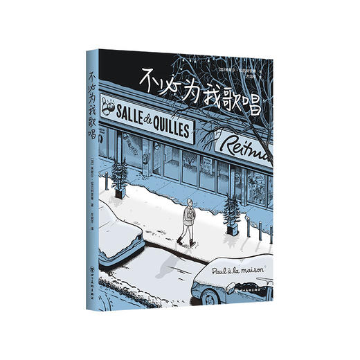 不必为我歌唱 商品图3