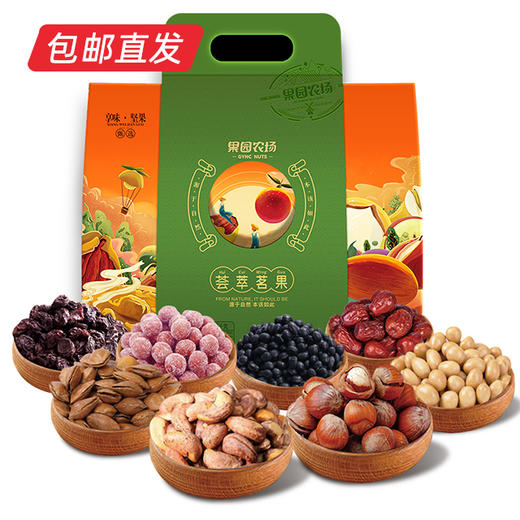 果园农场荟萃茗果干果礼盒1584g【LY】 商品图0