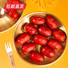 好想你每日红枣礼盒780g【LY】（包邮直发） 商品缩略图2