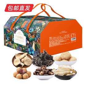 卡宴六珍橙礼礼盒850g（包邮直发）【LY】【2023款】