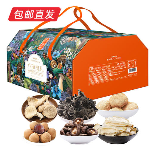 卡宴六珍橙礼礼盒850g（包邮直发）【LY】【2023款】 商品图0