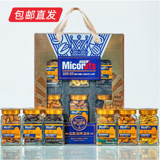 美荻斯甄果干果礼盒910g【LY】 商品图0