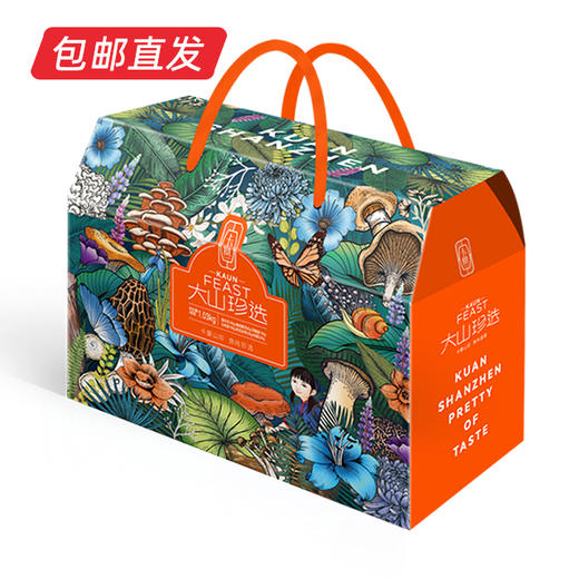 卡宴大山珍选礼盒1030g（包邮直发）【LY】2023款 商品图1