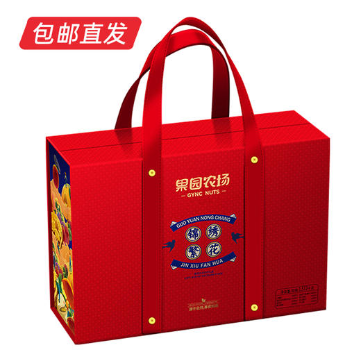 果园农场锦绣繁花干果礼盒1512g【LY】（包邮直发） 商品图1