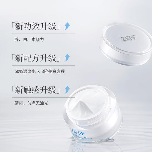 日本 ZEFF素颜霜 45g/瓶 商品图6