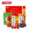 好想你好满堂大枣礼盒1025g【LY】（包邮直发） 商品缩略图0
