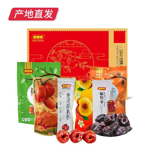 好想你好满堂大枣礼盒1025g【LY】（包邮直发） 商品图0