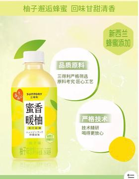 三得利蜜香暖柚柚子味饮料350ml
