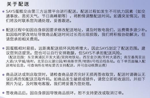 配送提示 商品图1