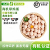 秦邦吉品有机初生蛋季卡套餐3.28按照下单顺序发货 商品缩略图0