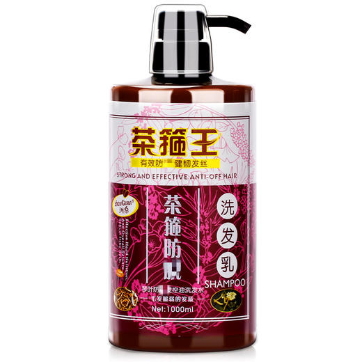 1000L茶箍王洗发水（控油防脱） 商品图0