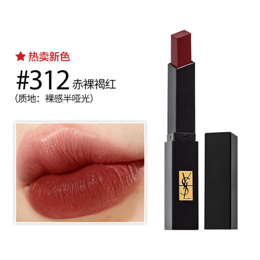 【门店直发】YSL圣罗兰小黑条口红 商品图5