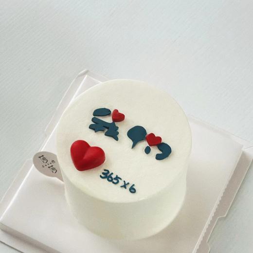 四寸我们（下单现做，根据排单3小时左右） 商品图0