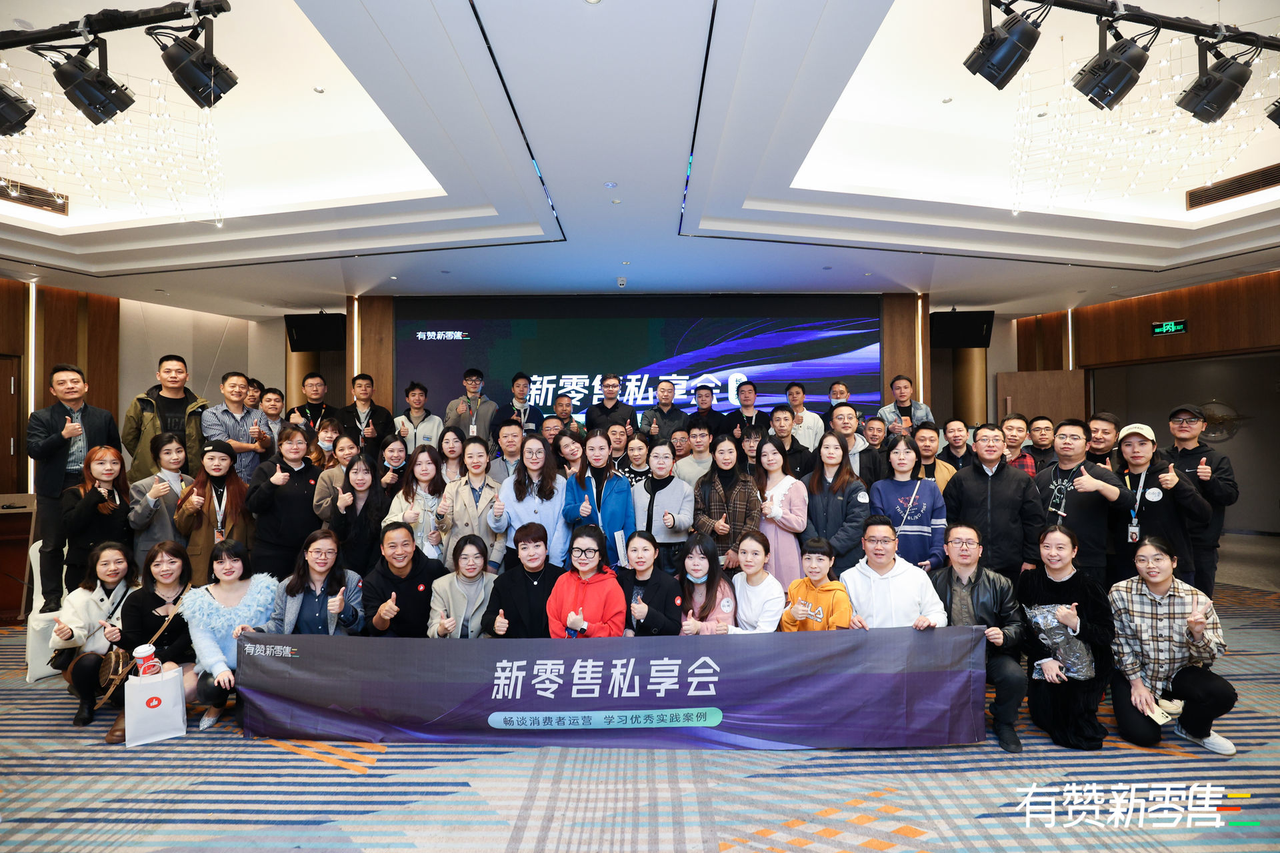 长沙的新零售很有气候，请看新零售私享会<em>现</em>场报道