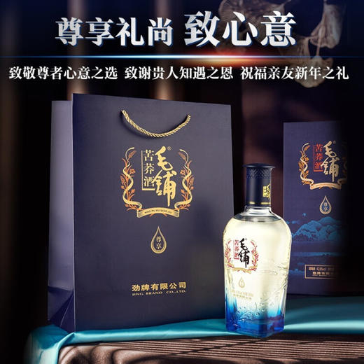 42.8°毛铺苦荞酒（尊享） 500ml（新老包装随机发） 商品图2