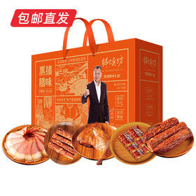 23年鲜颂坊腊味礼盒298型-土家风味【LY】（包邮直发）
