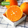 【快递停发，2月26日陆续发货】【四川·浦江】春见 粑粑柑 精品橘子 当季新鲜水果 商品缩略图7