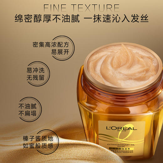 【门店直发 支持同城配送】欧莱雅奇焕精油滋养发膜250ml/瓶 商品图1