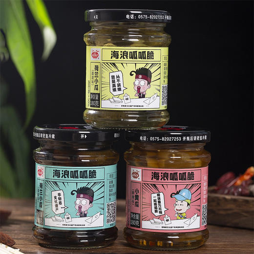 「鲜脆爽口下饭」海浪呱呱脆腌制荷兰小瓜/小黄瓜 180g/瓶 经典酱香味/酸甜味/鲜辣味 美味酱菜  商品图1