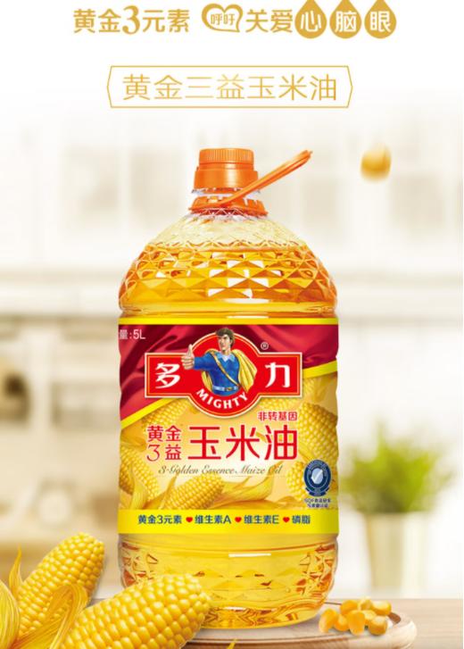 多力3益黄金玉米油5L 商品图0