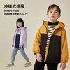 【2025反季抄底清仓】龙之涵 亲子款儿撞色防风保暖冲锋衣棉服 中大童秋冬加厚保暖外套棉衣 A类标准 商品缩略图0
