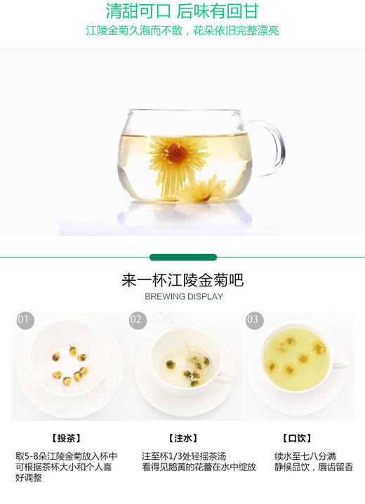 荆裕优选江陵金菊50g 商品图1