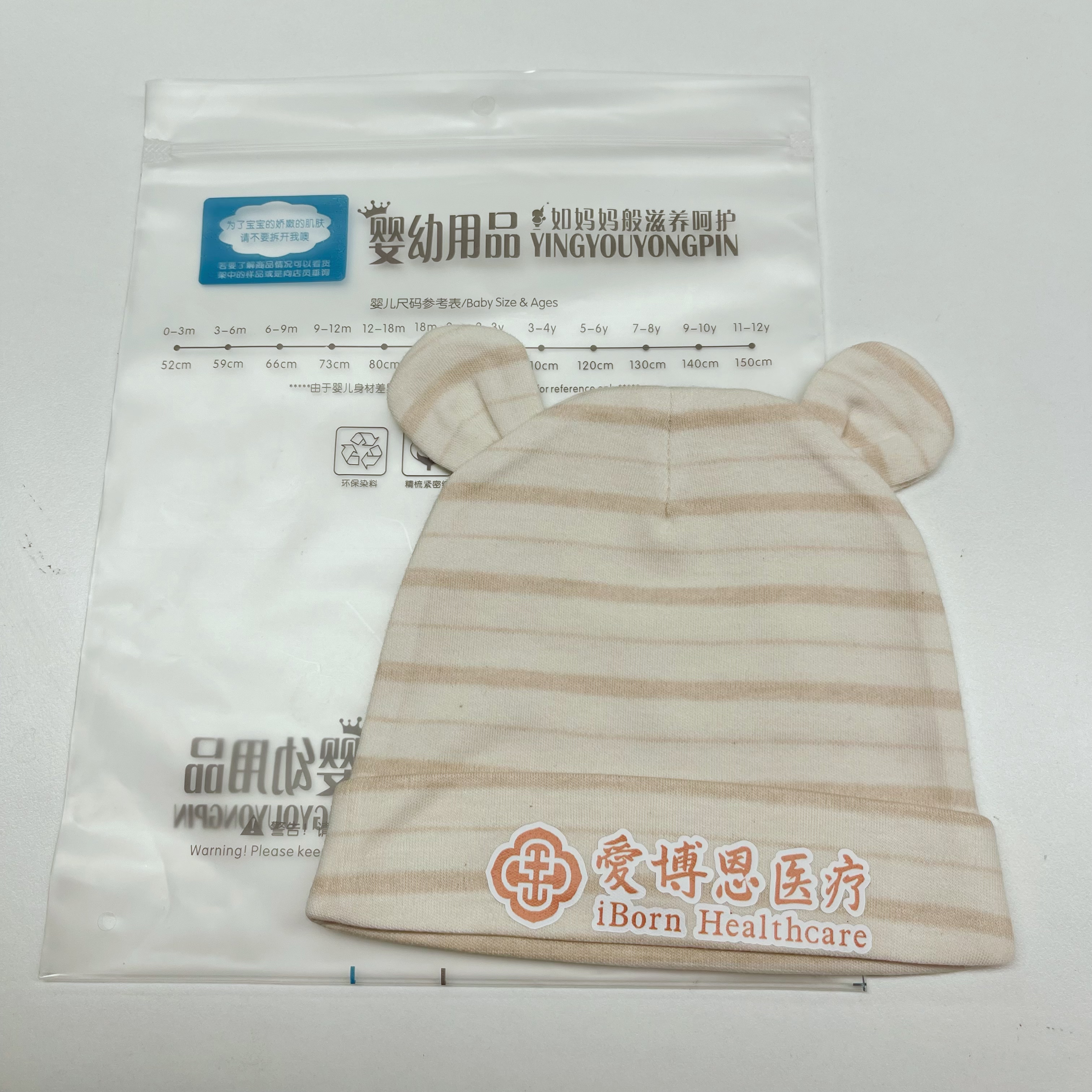 婴儿帽【母婴商城】丨彩棉BB帽